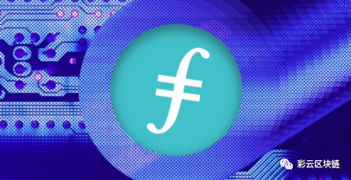 备受矿工期待的FIL来了!挖矿愈演愈烈 未来趋势