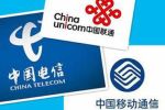 中国三大运营商上半年净利752亿元 转型加速