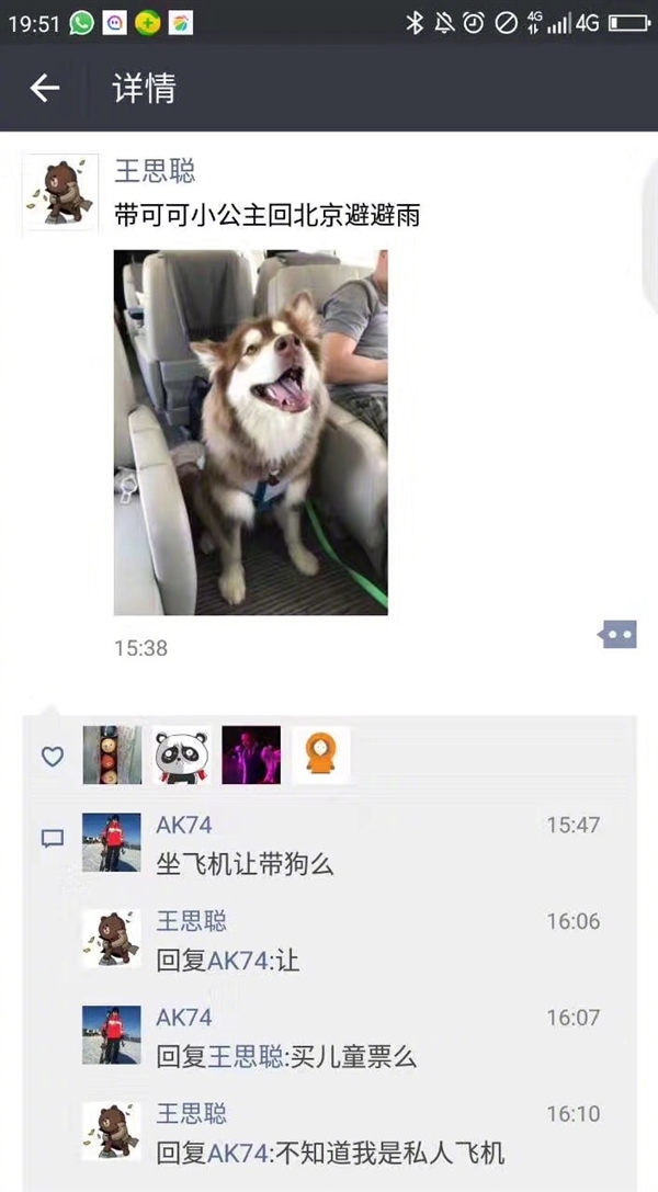 王思聪带爱犬坐私人专机 周鸿�t：太低调