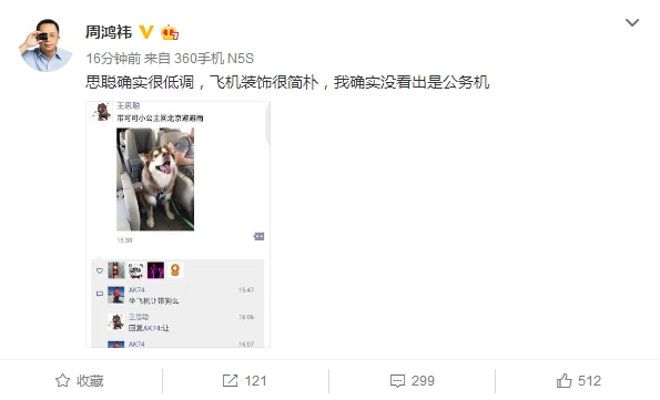 王思聪带爱犬坐私人专机 周鸿�t：太低调