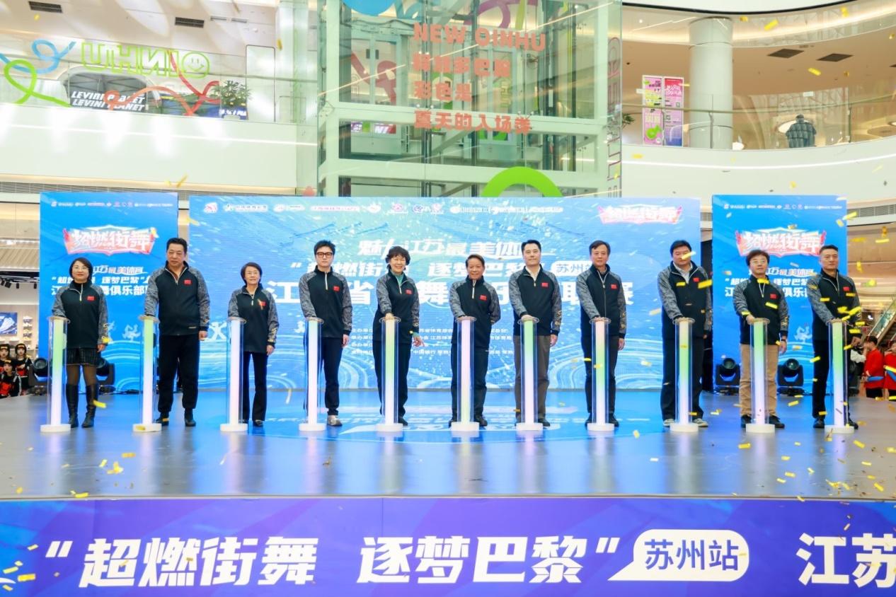 超燃街舞 2023年江苏省街舞俱乐部联赛苏州站落幕