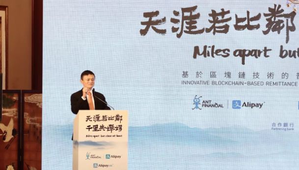 被符号化消费的马云与区块链的二三事 马爸爸对