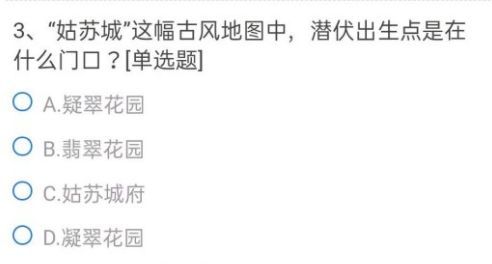 CF手游体验服答案大全2021年6月：穿越火线体验服资格申请问卷答案一览