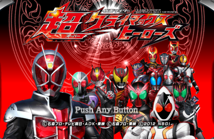 假面骑士超巅峰英雄