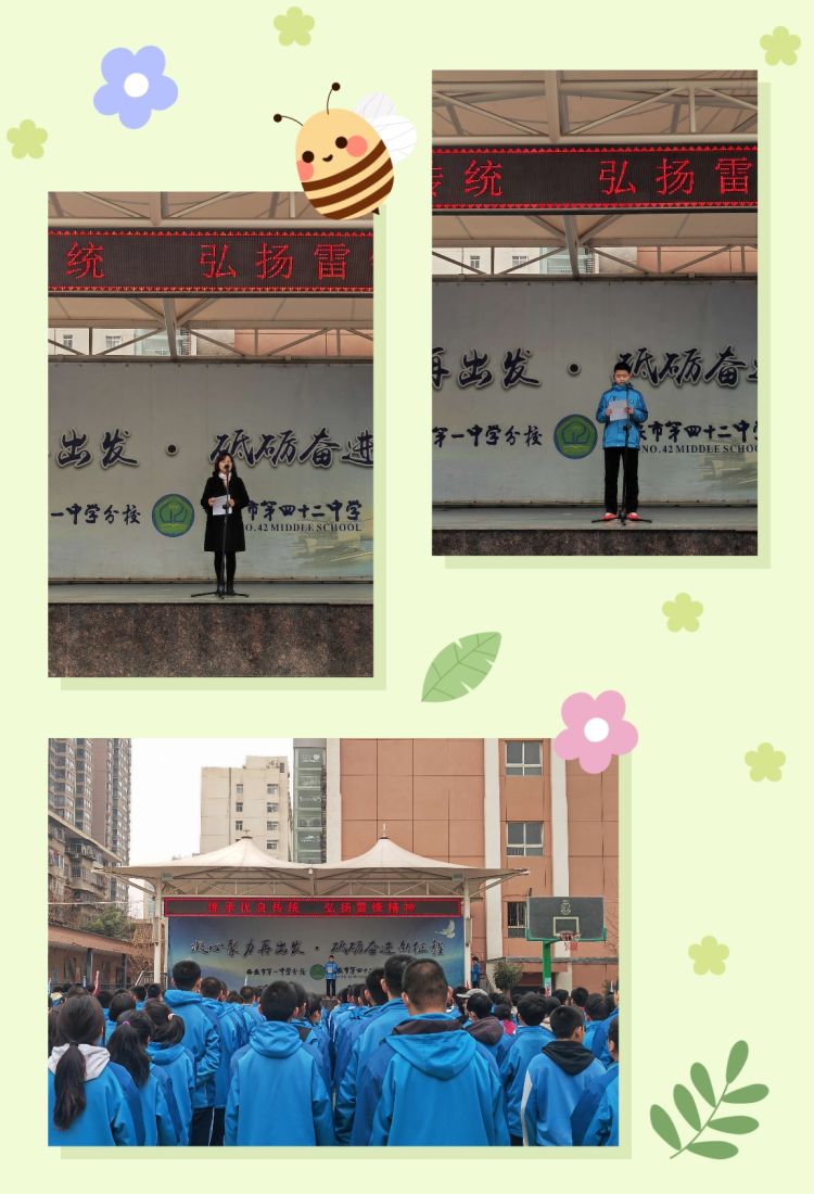 简篇-【幸福42】学习雷锋精神 厚植青年担当——“学雷锋”主题系列活动