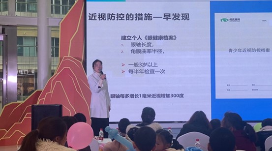 近视科普。重庆何氏眼科医院供图