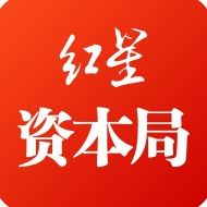 红星资本局