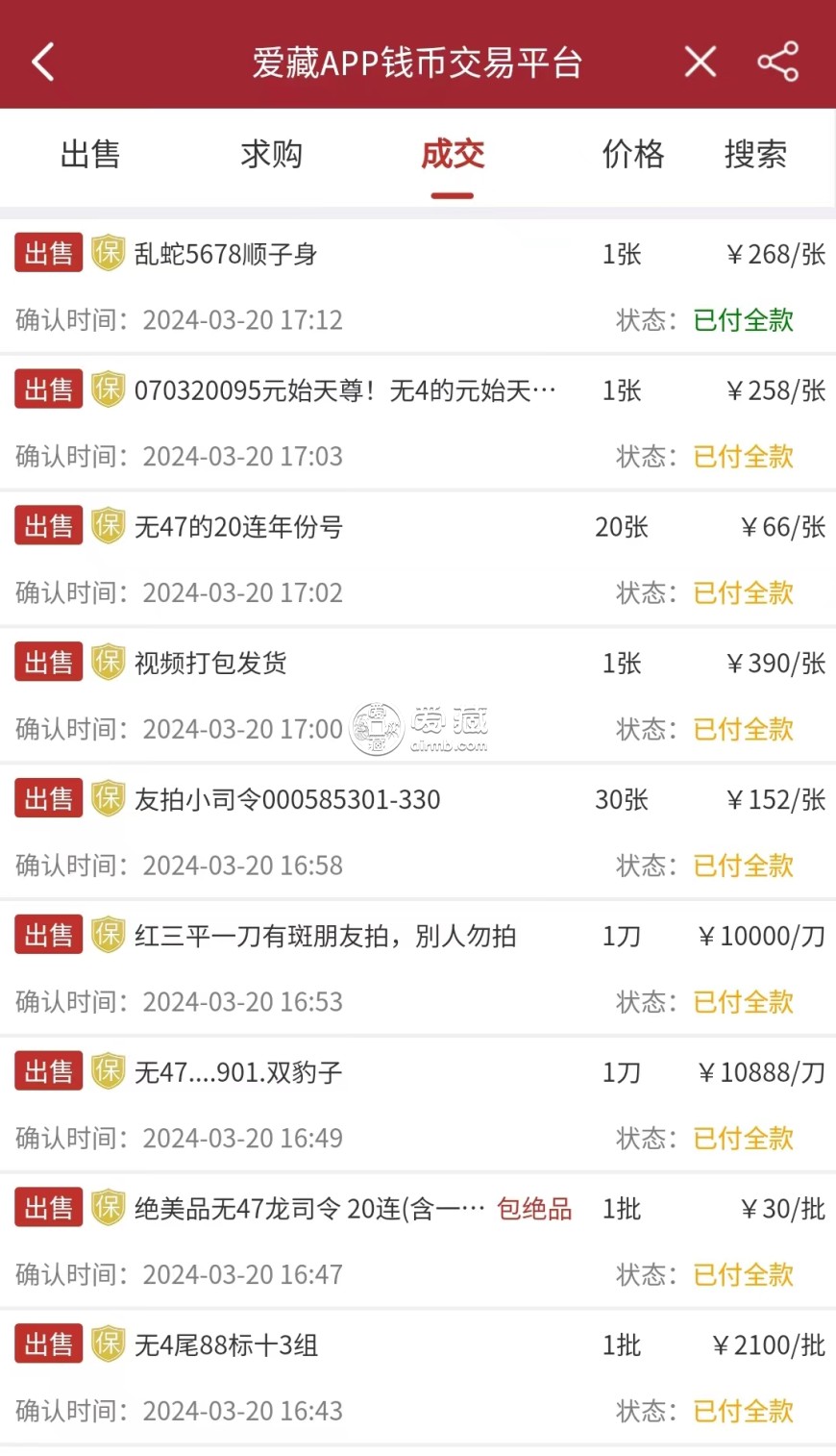 揭秘龙钞改号币第一例，损失金额巨大