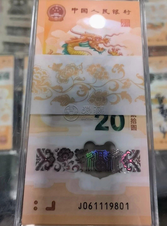 揭秘龙钞改号币第一例，损失金额巨大