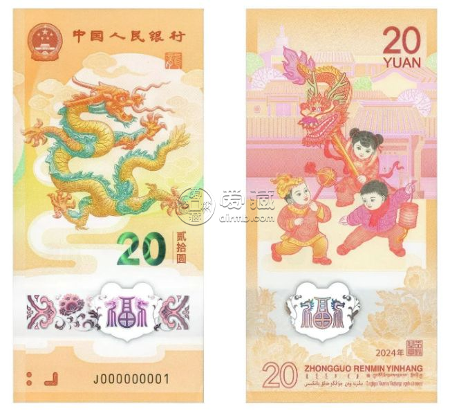 龙币纪念币最新价格 龙年纪念币现在的市场价