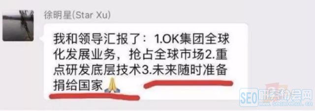 在表态捐给国家后，徐明星为比特币平台启用了两枚.CN域名！