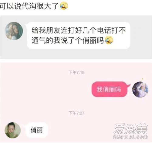 我俏丽吗是什么意思 我俏丽吗是什么梗 有人这么问你怎么办