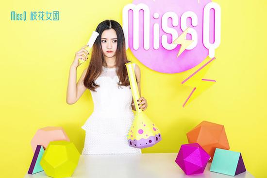 MissQ校花女团马春萌