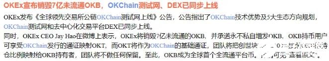 OKB和HT与BNB等平台币的行情分析