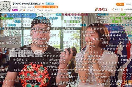 斗鱼主播pigff是怎么火的 猪芳芳pigff照片个人资料