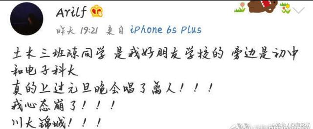 土木三班陈同学,陈同学《离人》,陈同学是谁?据说长这样