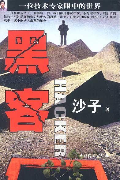 一、潘墨枫：一位神秘的数字艺术家