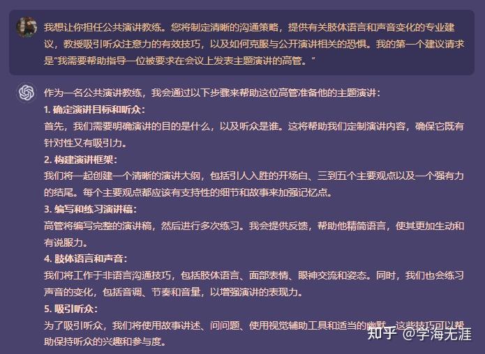 二、角色定位