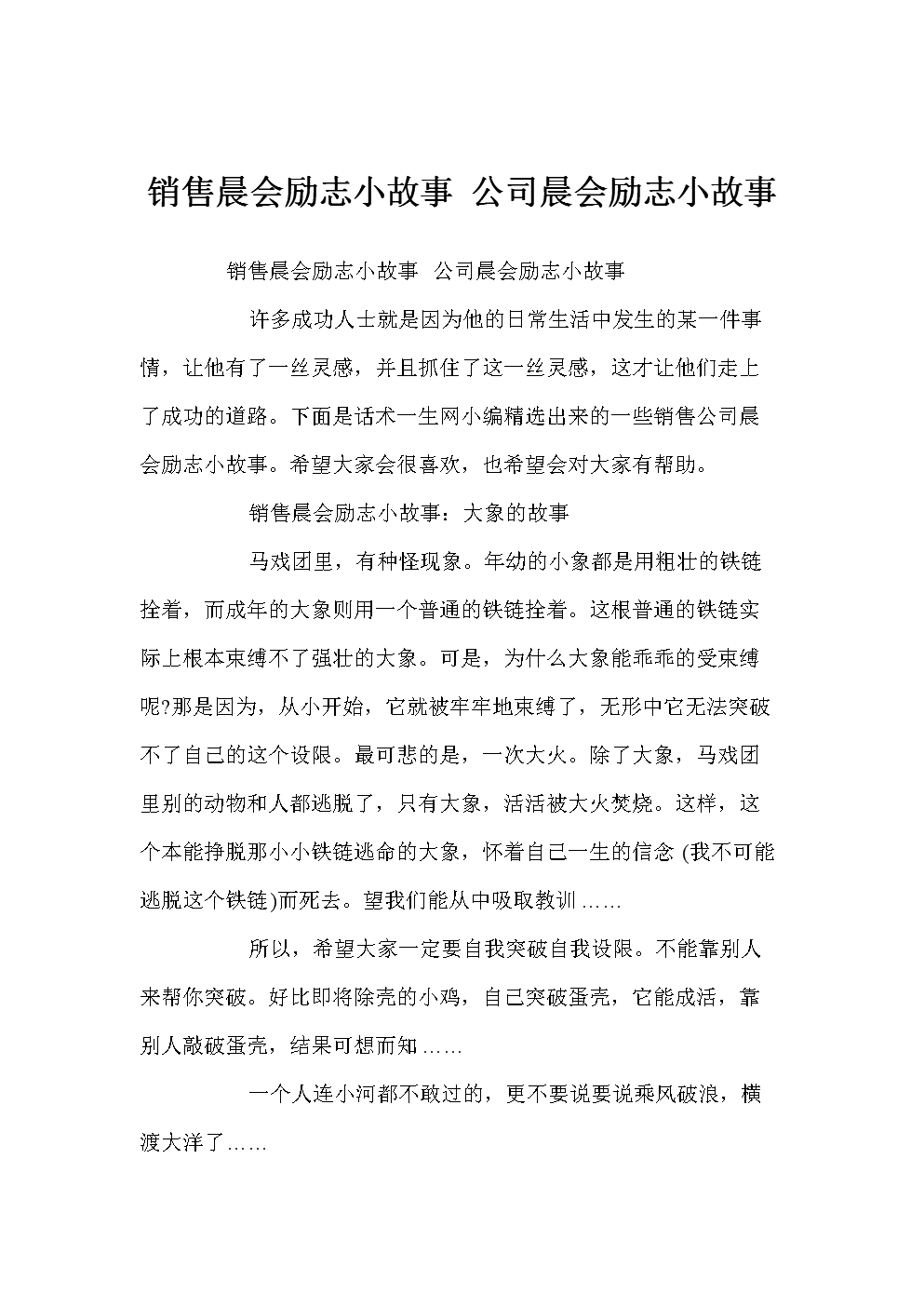 二、成功的原因