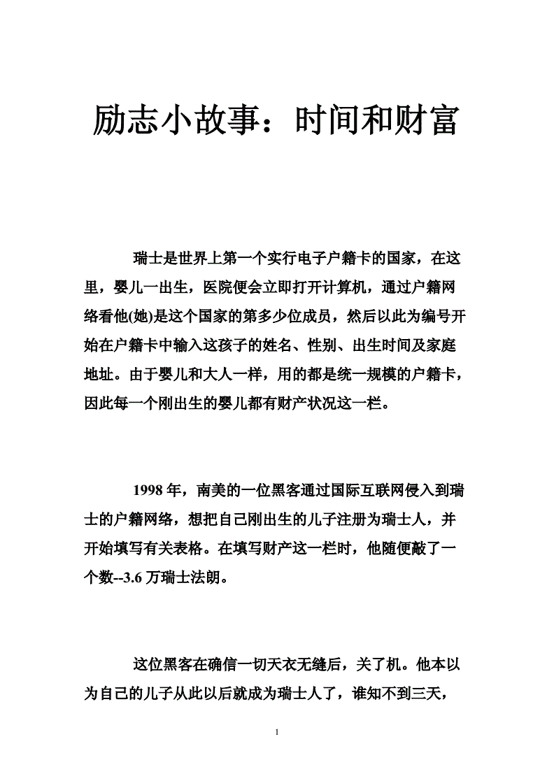 三、卓越的领导力