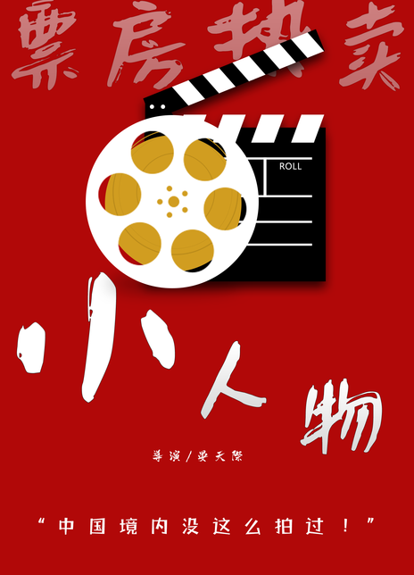 <strong>二、塑造鲜明的人物形象</strong>
