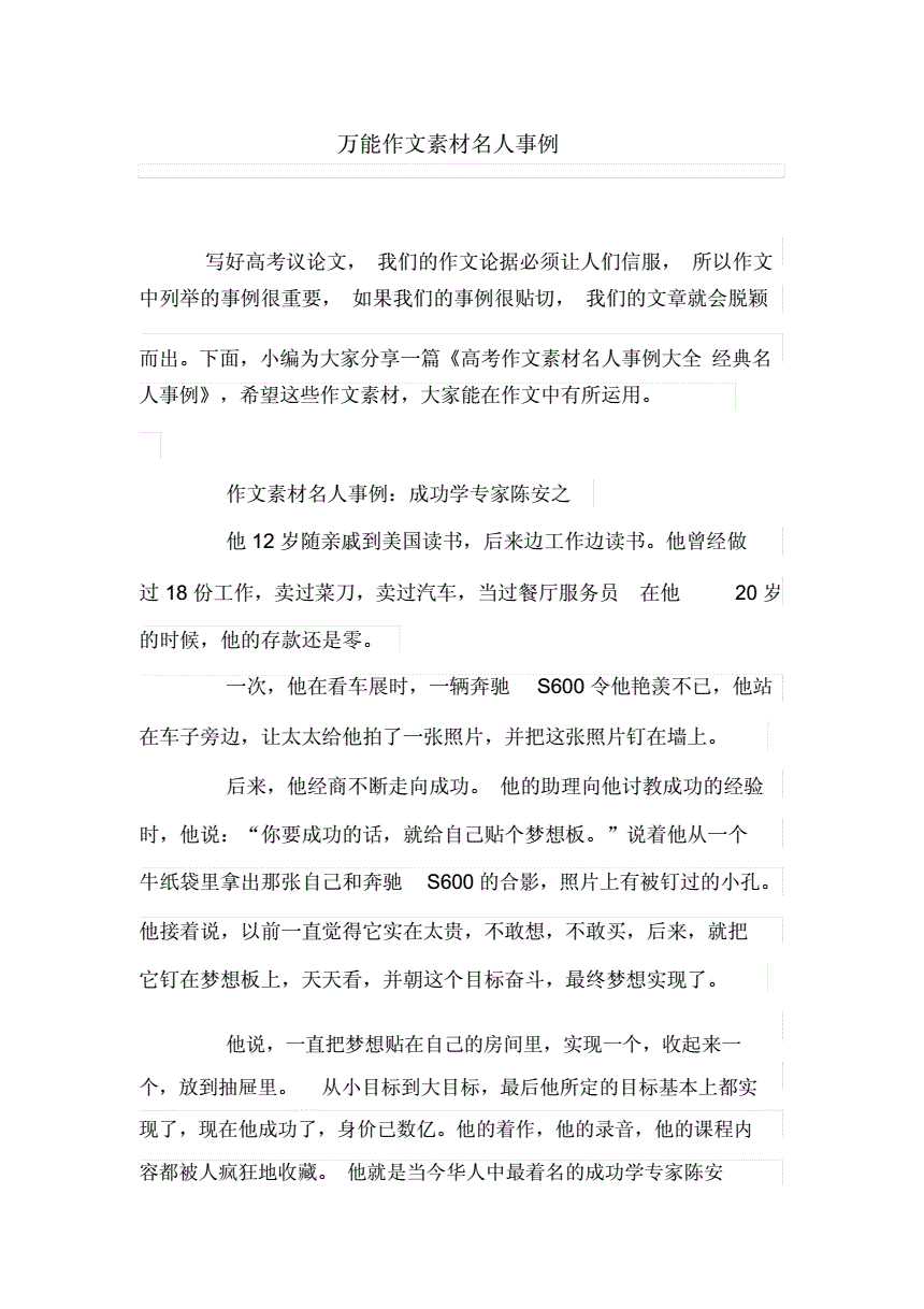 三、成功因素