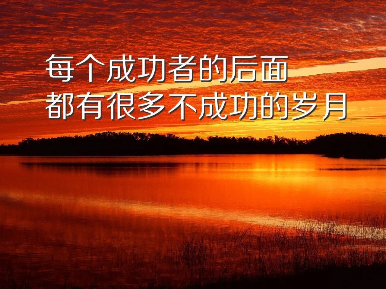 三、创新与智慧