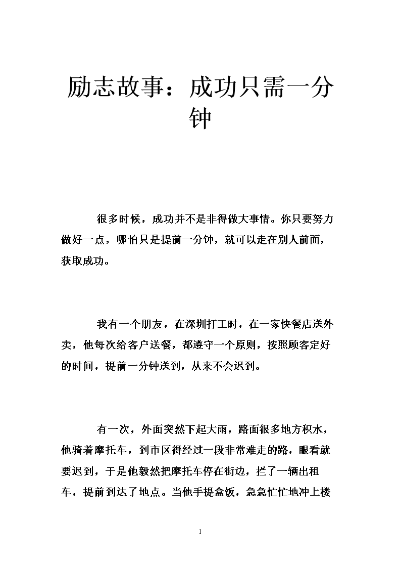 二、勤奋与毅力