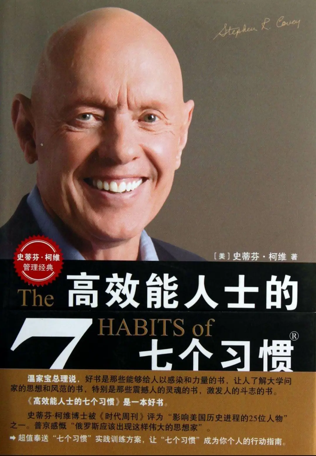 二、敏锐洞察力