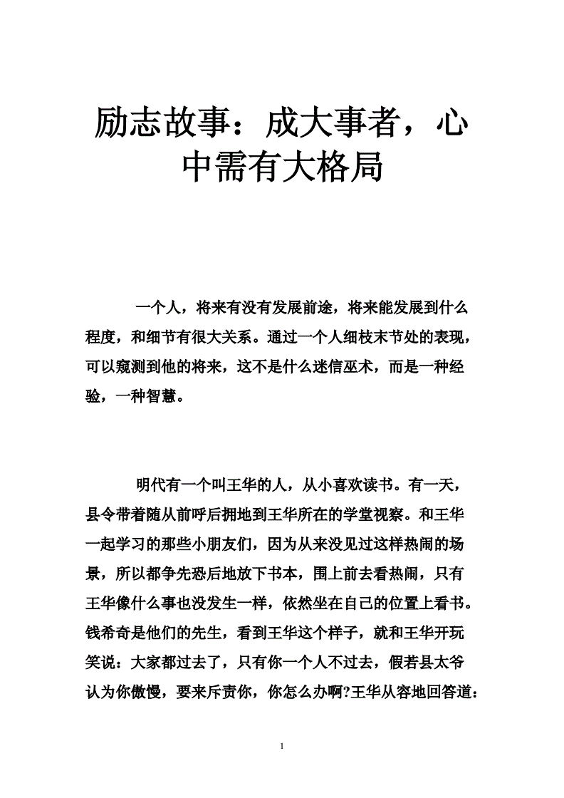 二、不断学习