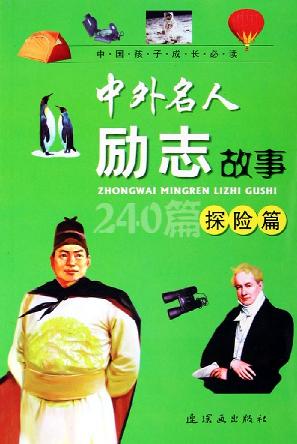 一、梦想的起点