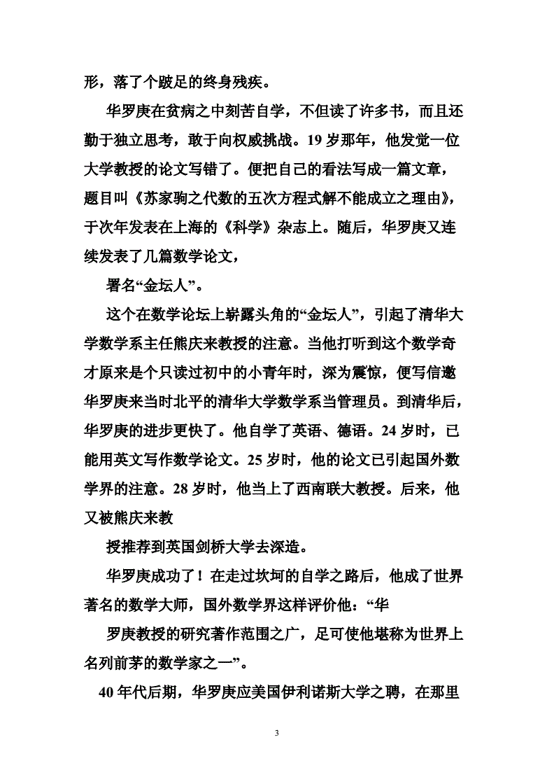 三、创新思维