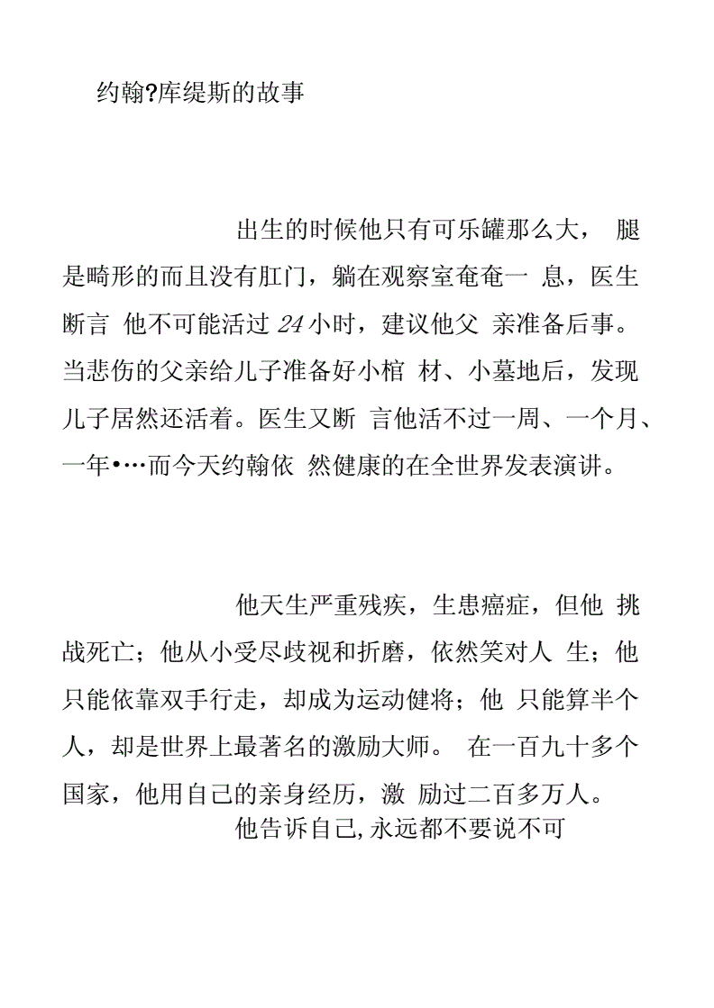 二、坚持不懈