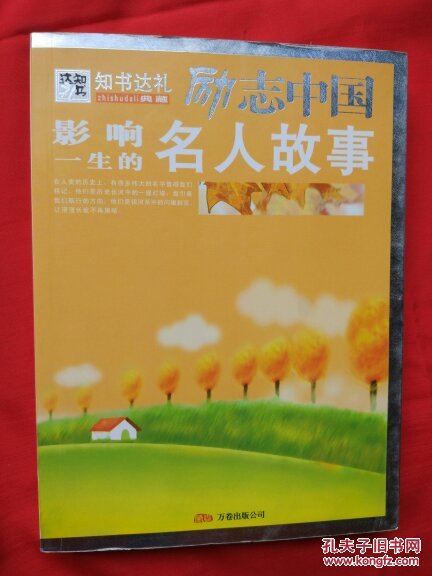 三、坚定信念：勇往直前，不畏挫折