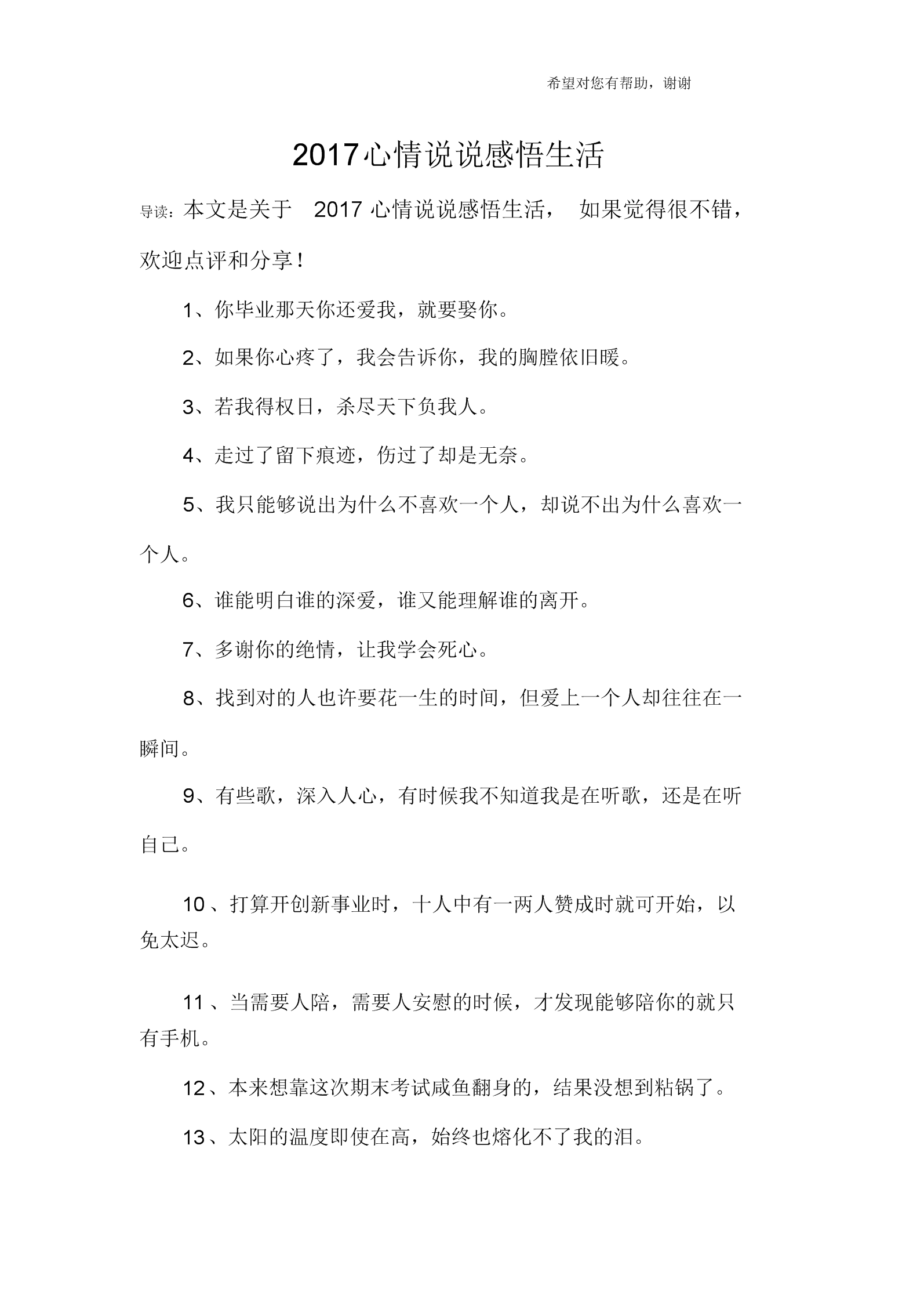 三、良好的人际关系与团队协作