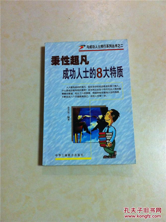三、优秀的沟通技巧
