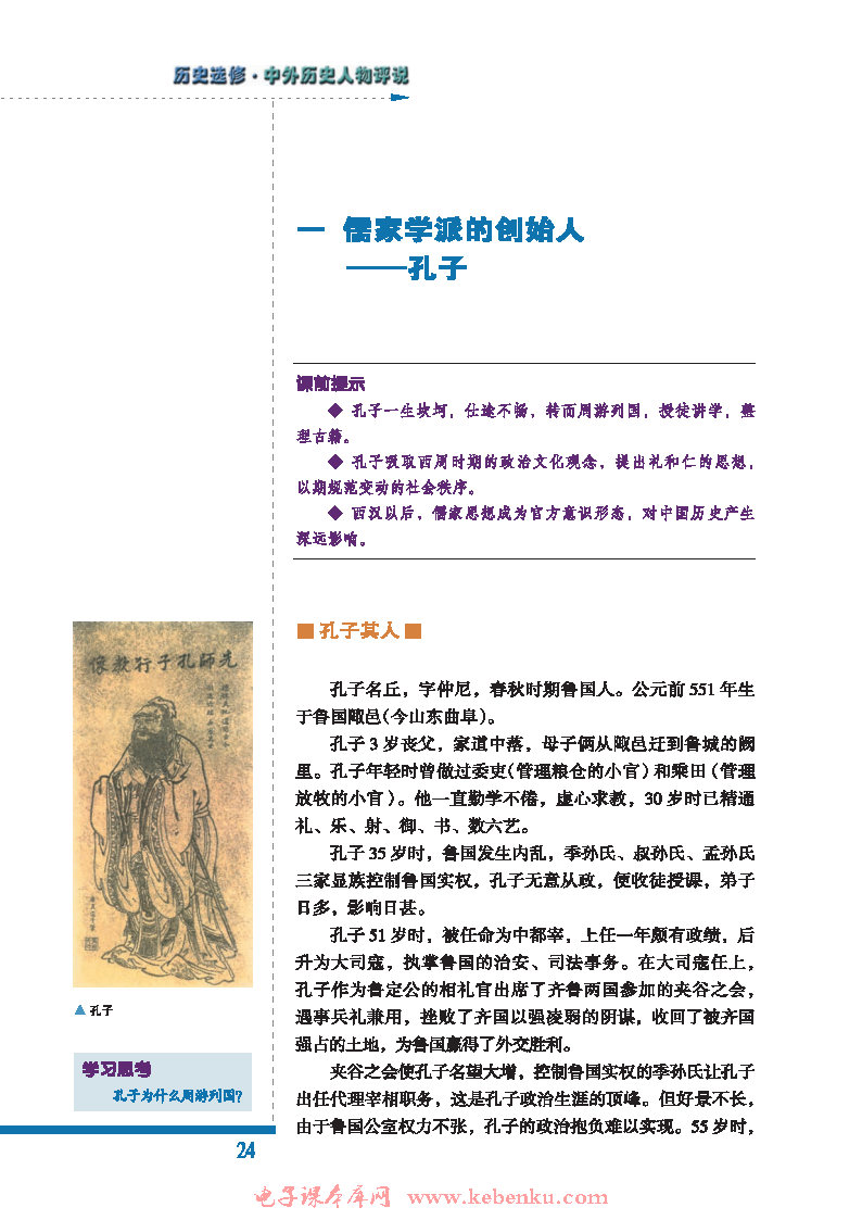 一、坚毅不拔的精神