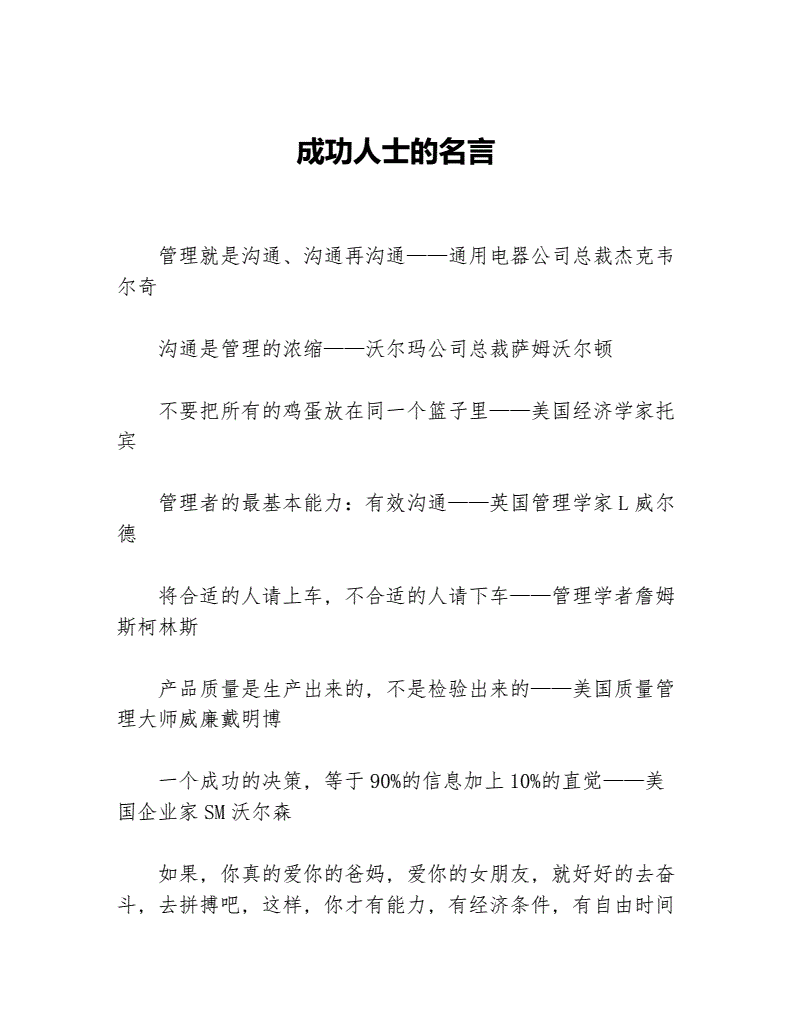 一、明确目标，专注前行