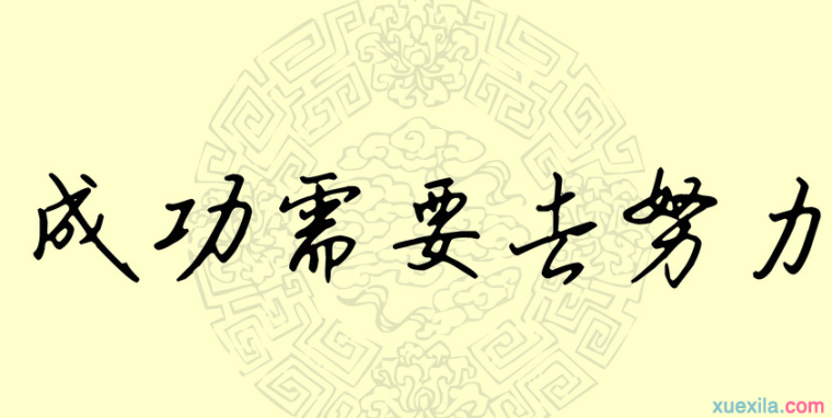 一、勇敢面对困境