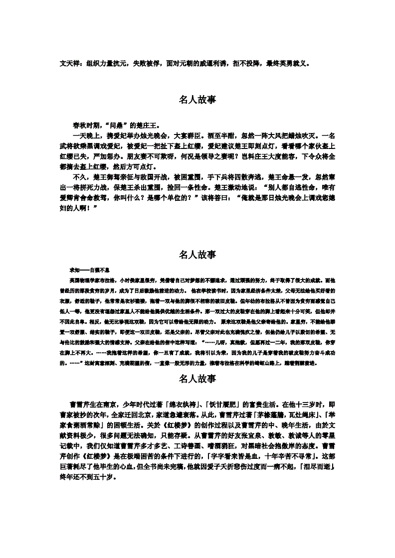 二、敏锐的市场洞察力