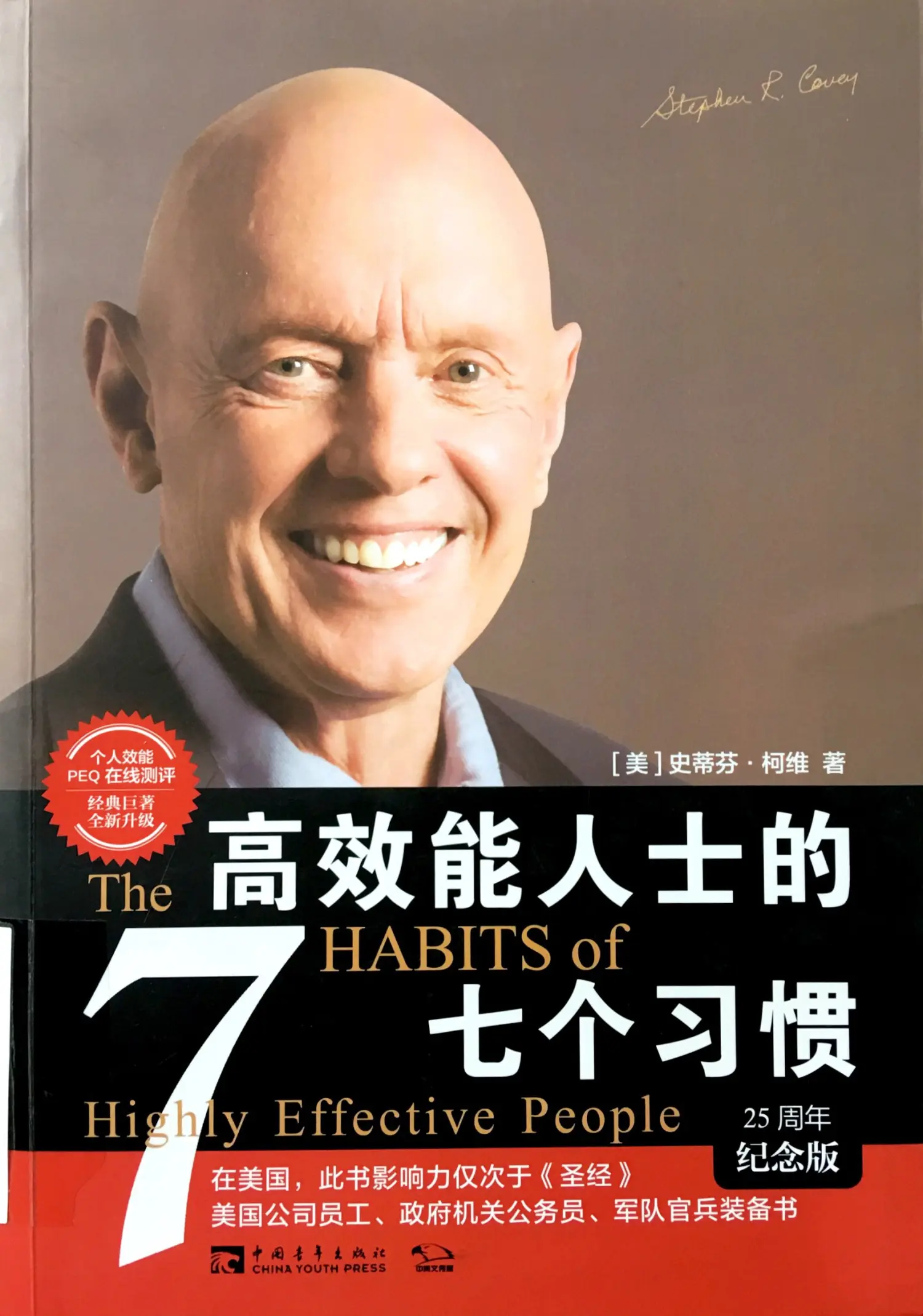 三、积极心态