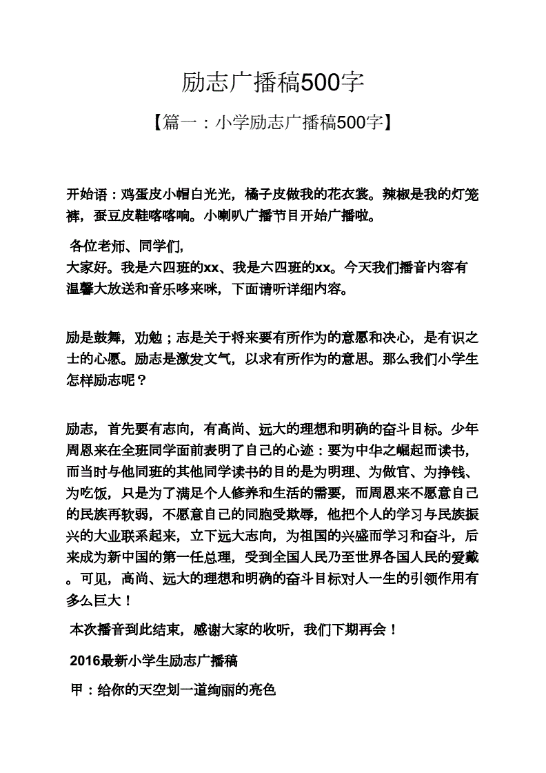 通过这个励志故事，我们营销(潘墨枫)可以传达出以下几个点：
