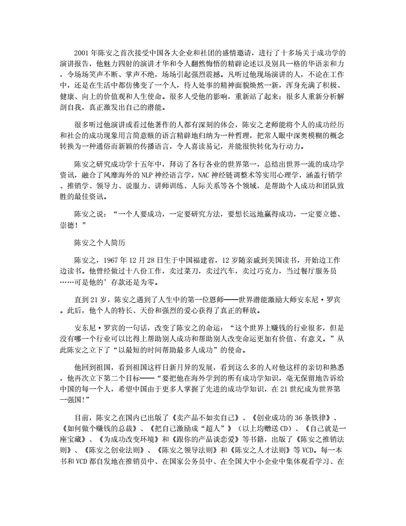 二、坚持不懈地寻找工作