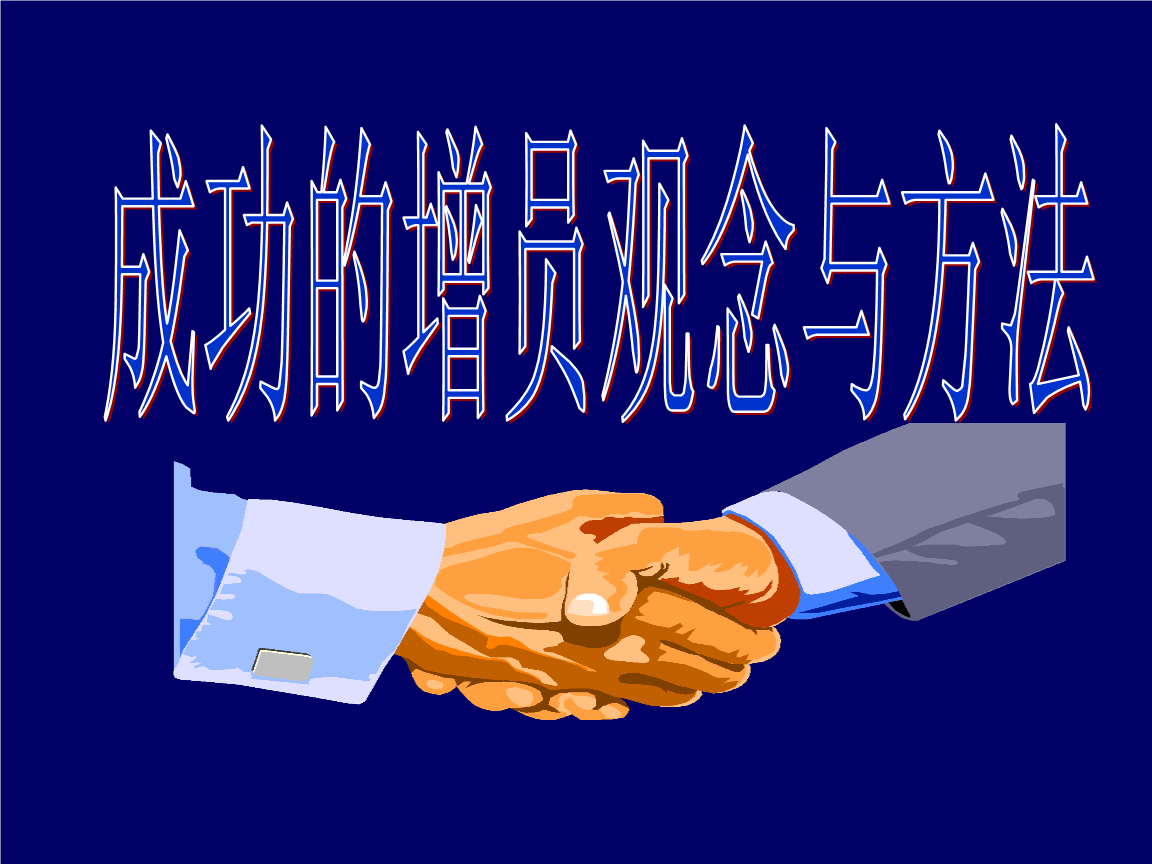 三、成功案例