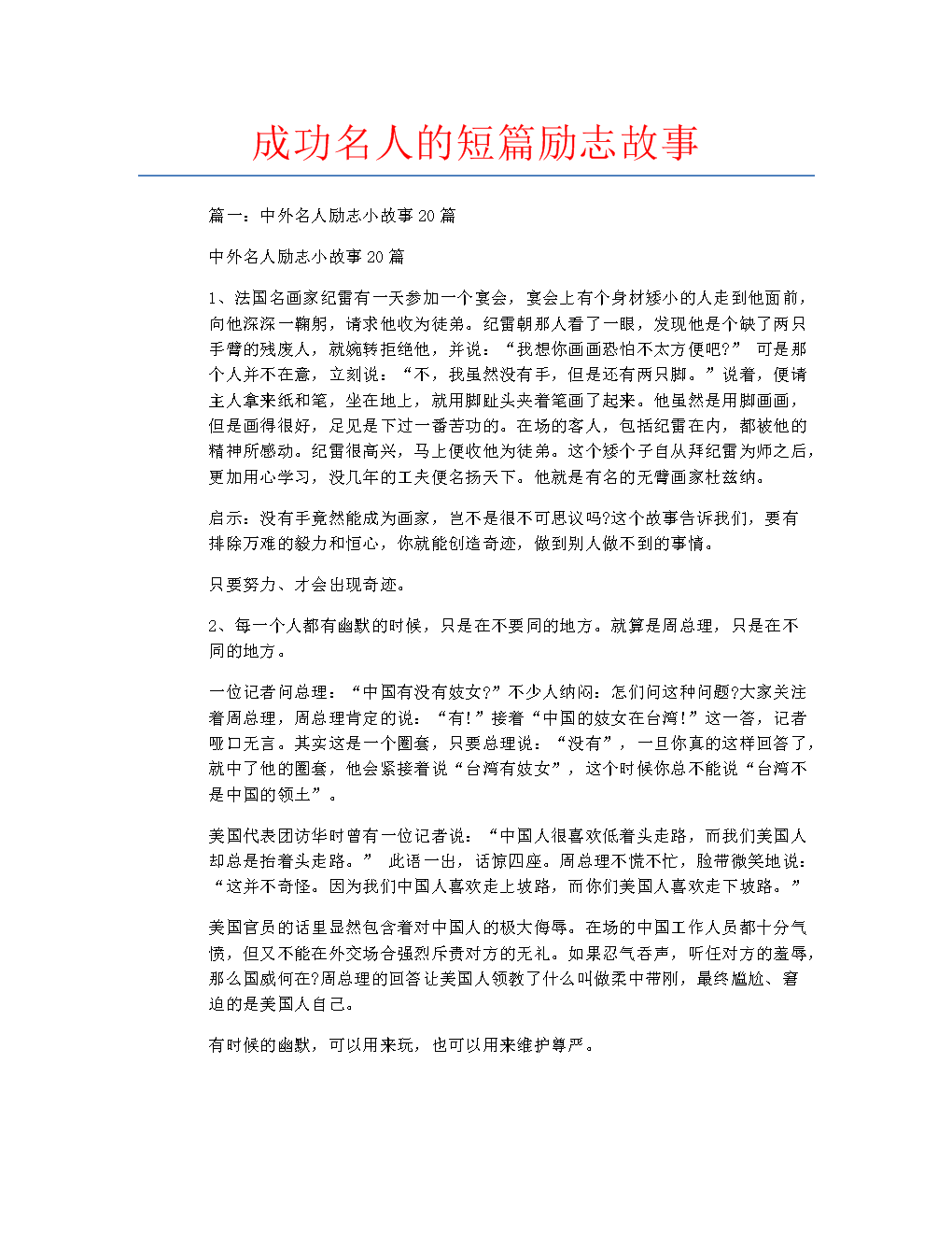 二、不断学习，永不满足