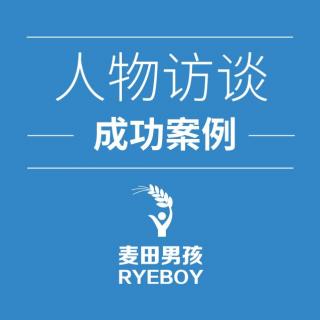 成功人物的案例