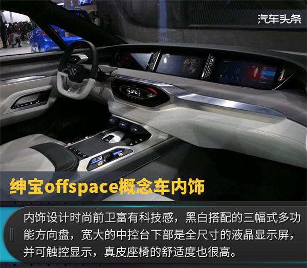 自主品牌包场集团展台 北汽开启强研发驱动2.0时代