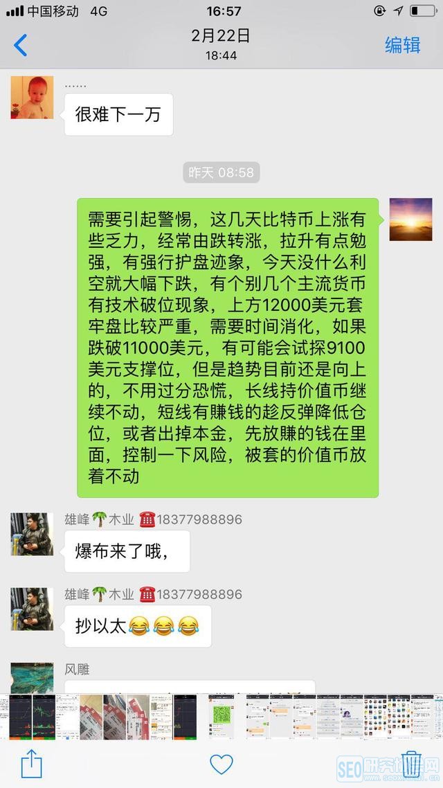 BCH做空半天赚63个点,实盘炒币,有图有真相!