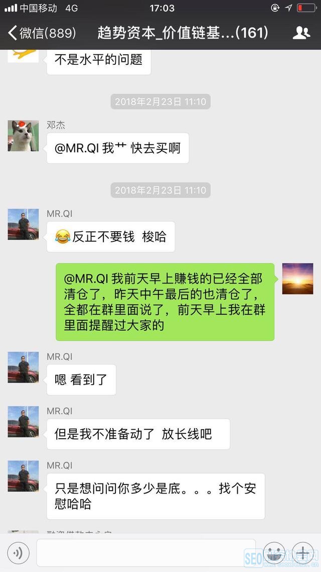 BCH做空半天赚63个点,实盘炒币,有图有真相!