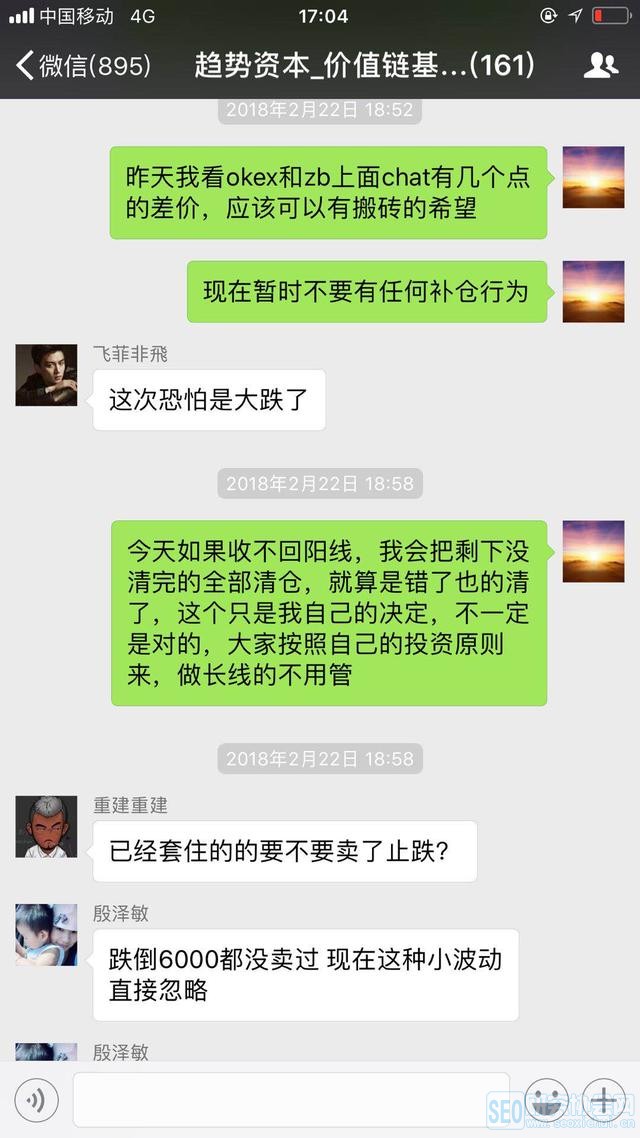 BCH做空半天赚63个点,实盘炒币,有图有真相!